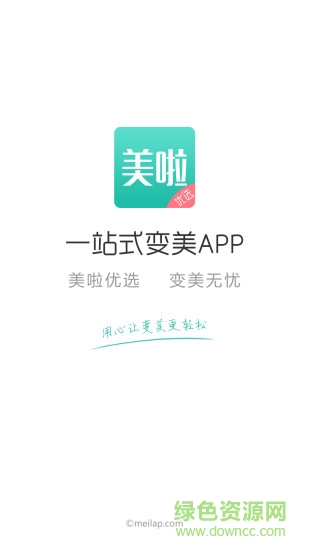 美塞拉 v1.0.7 安卓版 3