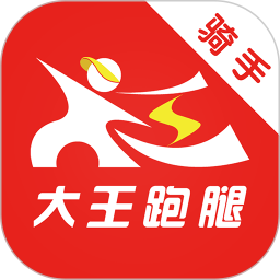 大王跑腿騎手端
