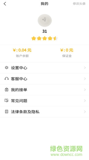大王跑腿騎手端 v1.1.5 安卓版 0