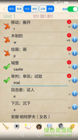 人教高中英语伴读软件 人教高中英语伴读app