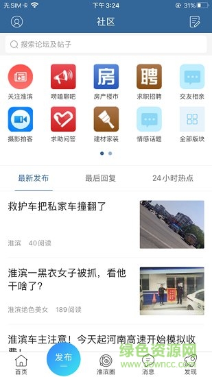 淮濱通 v1.0.5 安卓版 0