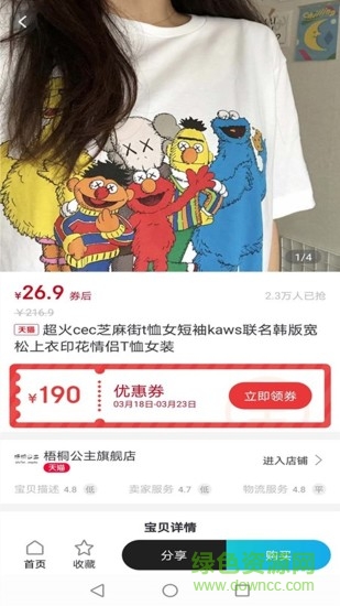 省錢狗pa v0.0.8 安卓版 0