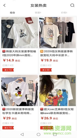 省錢狗pa v0.0.8 安卓版 1