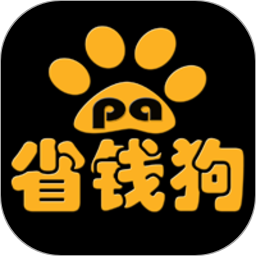 省錢狗pa