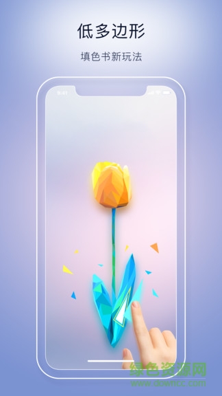 數(shù)字填色魔法拼圖 v1.6.0 安卓版 0