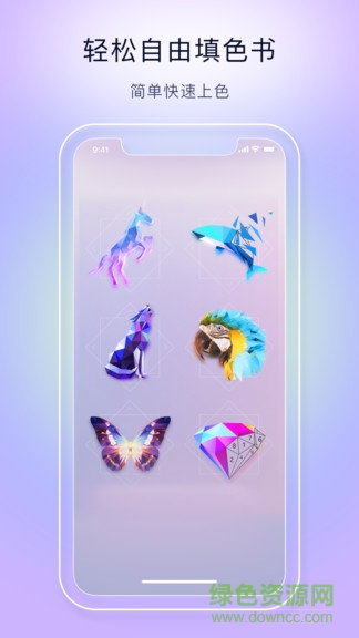 數(shù)字填色魔法拼圖 v1.6.0 安卓版 2