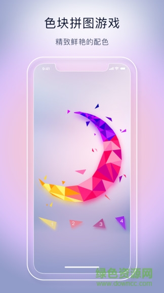 數(shù)字填色魔法拼圖 v1.6.0 安卓版 3