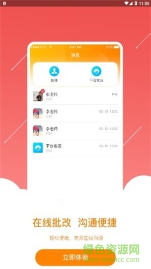 優(yōu)作業(yè) v0.0.52 安卓版 1