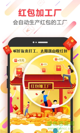 趣點(diǎn)紅包 v1.3.1 安卓版 0