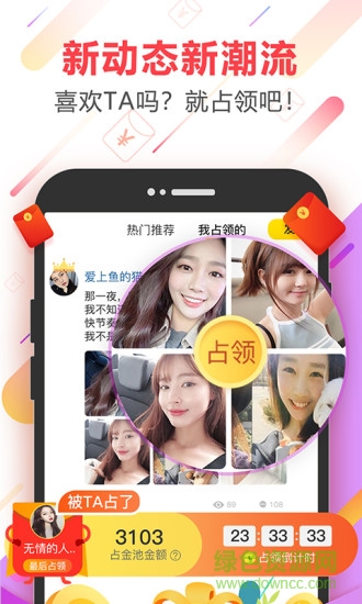 趣點(diǎn)紅包 v1.3.1 安卓版 1