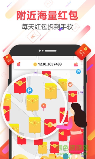 趣點(diǎn)紅包下載