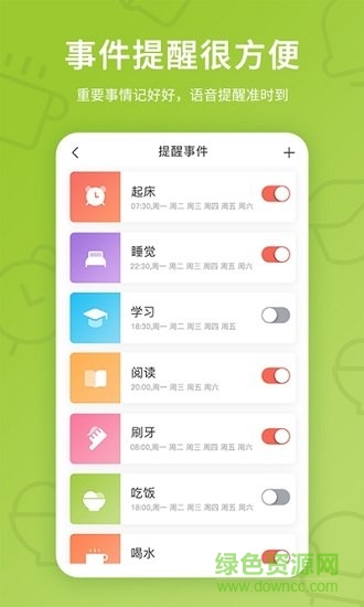趣學(xué)伴 v2.7.0 安卓版 0