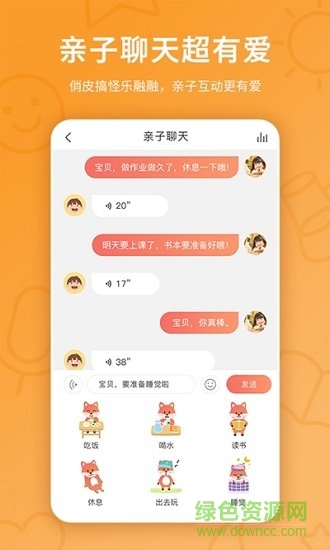 趣學(xué)伴 v2.7.0 安卓版 1