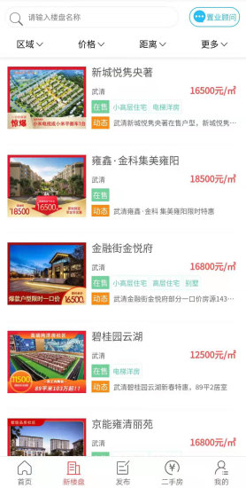 熊貓找房 v3.2.1 安卓版 2