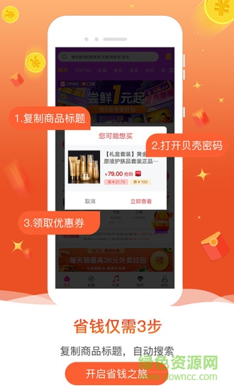 貝殼密碼 v4.1.15 安卓版 1