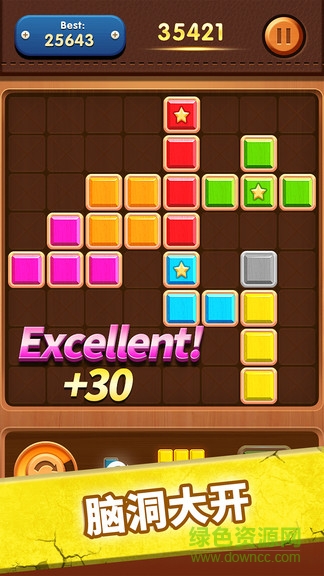 俄羅斯方塊大師紅包賺錢最新版 v1.0.0 安卓版 3