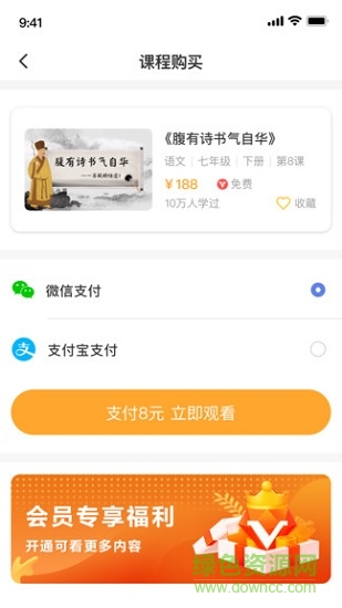 螺螄教育app