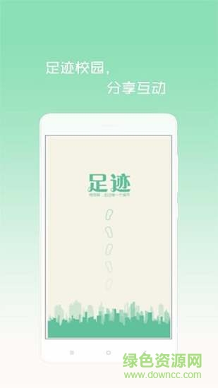 山職微學(xué)園(山職微校園) v1.0.14 安卓版 0