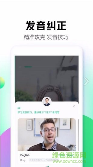 开言简单学app 开言简单学下载