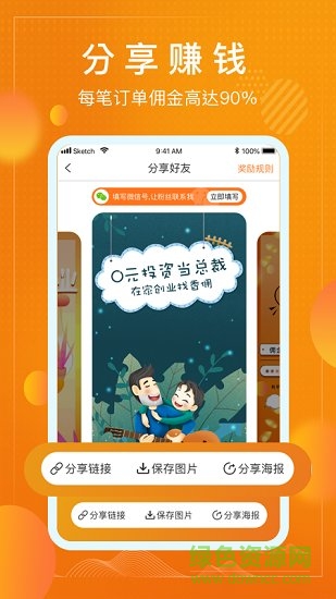 香傭 v1.7.3 安卓版 0