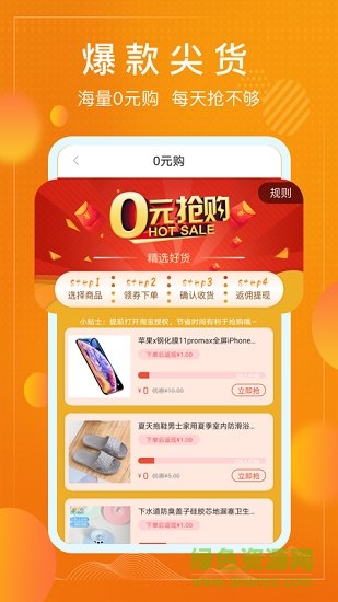 香傭 v1.7.3 安卓版 1