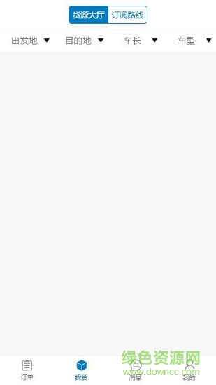 百驛司機(jī) v3.7.8 安卓版 3