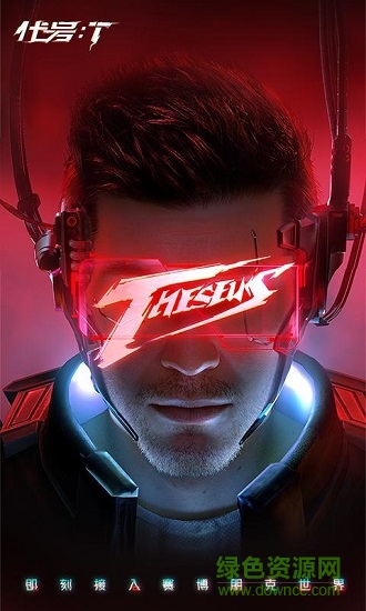 代號t游戲 v1.0 安卓官方版 3