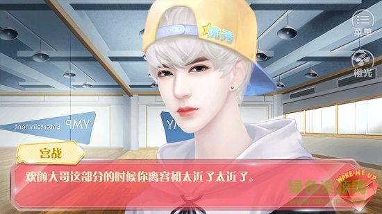 橙光女團(tuán)蜜糖擔(dān)當(dāng) v2020.05.12.14 安卓版 0