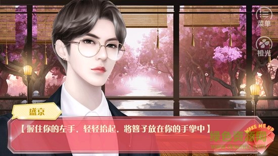 橙光女團(tuán)蜜糖擔(dān)當(dāng) v2020.05.12.14 安卓版 1