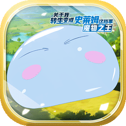 轉(zhuǎn)生史萊姆游戲中文版