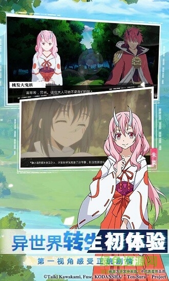 關(guān)于我轉(zhuǎn)生成為史萊姆的那件事手游 v1.5.0 安卓版 0