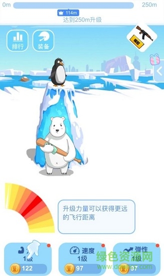 全民打企鵝內(nèi)購(gòu)