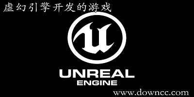 虛幻引擎開發(fā)的游戲有哪些?虛幻引擎4游戲-epic虛幻引擎