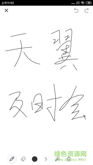 天翼及時會 v1.5.5 安卓版 2