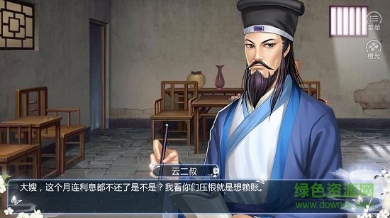 橙光仙俠世界丹師篇金手指2020 v2020.05.14.11 安卓版 1