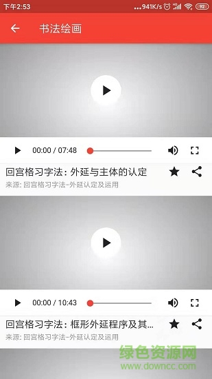 學樂堂教育 v1.0.2 安卓版 3