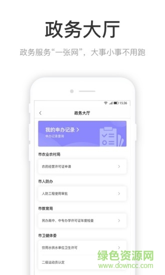 咱的駐馬店蘋果版 v3.0.0 iphone版 0