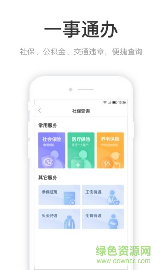 咱的駐馬店app