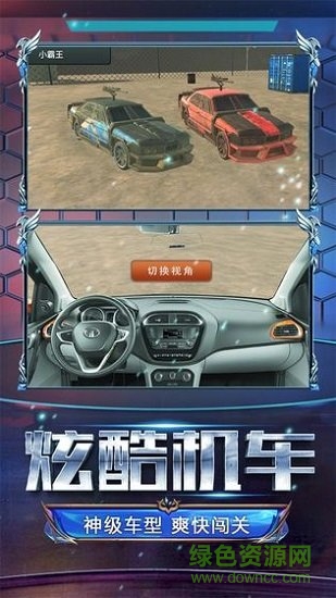 火線戰(zhàn)車 v1.0.0 安卓版 1