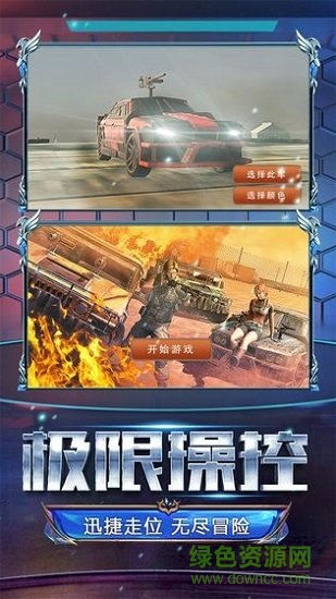 火線戰(zhàn)車