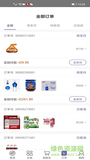 誼批寶最新版 v3.7.7 安卓版 1