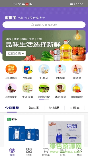誼批寶最新版 v3.7.7 安卓版 2