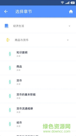 米缸高中政治app v20028 安卓版 0