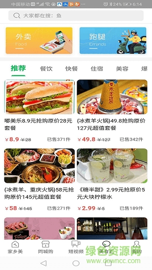 淇淇果 v0.1.93 安卓版 0