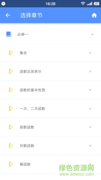 米缸高中數(shù)學(xué)軟件 v2000023 安卓版 0