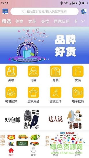 眾里尋券 v0.0.5 安卓版 0