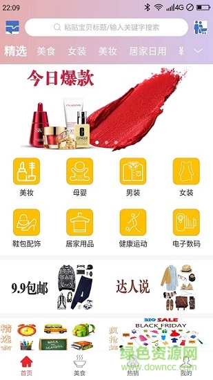 眾里尋券 v0.0.5 安卓版 3