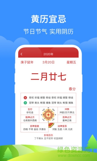 如意天氣紅包版 v1.0.9 安卓版 2
