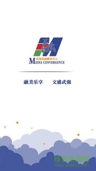 冀云武強 v1.0.8 最新版 0