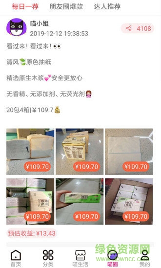 喵返返 v4.6 安卓版 0